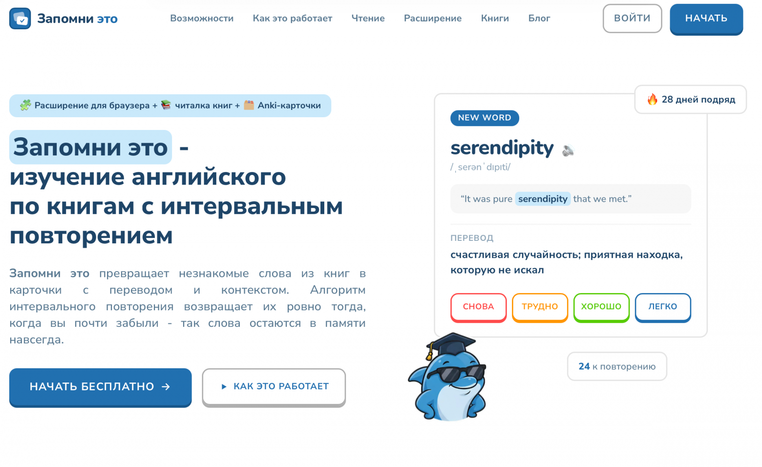 Главная страница AnkiGO после редизайна: референс Duolingo, своя палитра и дельфин из стикерпака